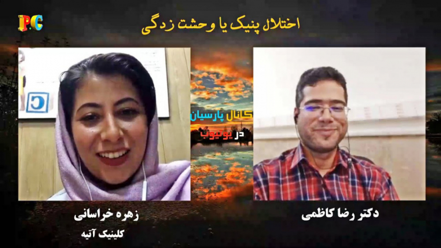 پرسش و پاسخ پیرامون اختلال پنیک یا وحشت زدگی برداشتن خال گوشتی