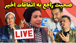 کلیپ طنز جدید | فارسی فرندز |...