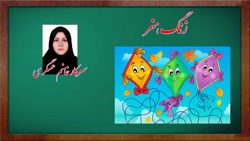 هنر اول دبستان