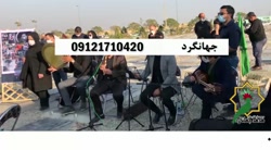 گروه موسیقی سنتی/مداحی با نی/۰۹۱۲۱۷۱۰۴۲۰/مراسم ترحیم و ختم