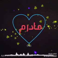 تکست کلیپ زیبای تبریک روز مادر...