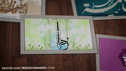 مولودی زیبا برای ولادت حضرت زه...