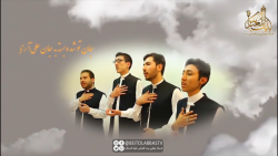 گروه تواشیح به زبان شیرین افغا...