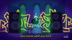 دیرین دیرین_اخبار رپ 1