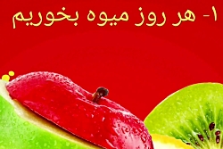 تغذیه سالم در دوران کرونا