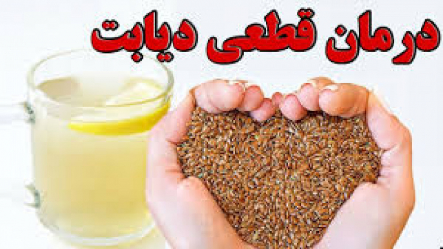 چگونه از دیابت پیشگیری و دیابت رو درمان کنیم؟ ترمیم سوختگی