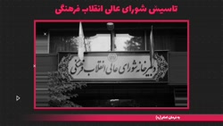 دستاوردهای فرهنگی انقلاب اسلامی