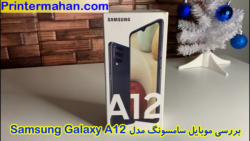 گوشی سامسونگ Samsung Galaxy A12
