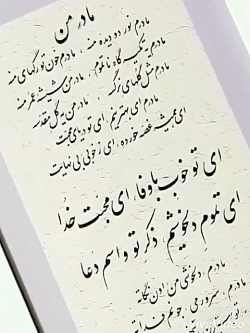 خطاطی و خوشنویسی تابلو با شعر دلخواه شما