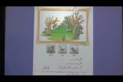 فارسی-اول دبستان-درس 10:جنگل