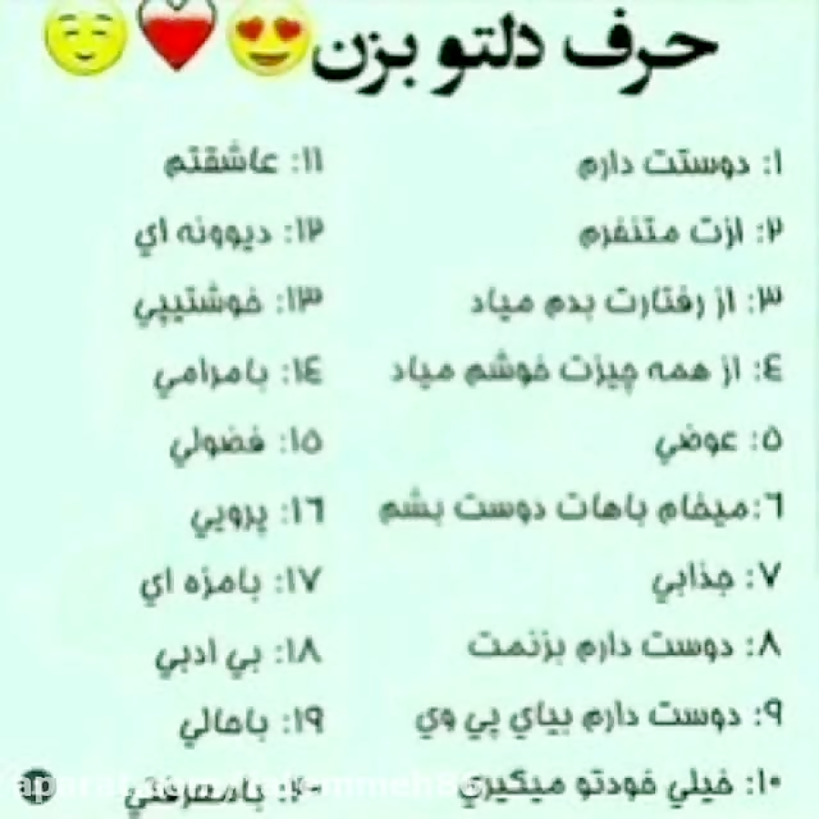 فیلم حرف دلتو بزن ویدیو کلیپ وب کلیپ