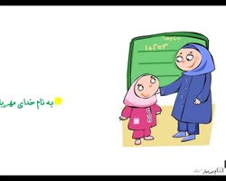 ریاضی سوم دبستان فعالیت صفحه82