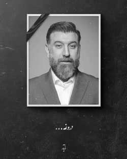 انصاریان درگذشت پرسپولیسی علی...