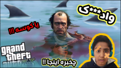 راز بسیار عجیب و معمایی در GTA...
