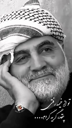 کلیپ حاج قاسم