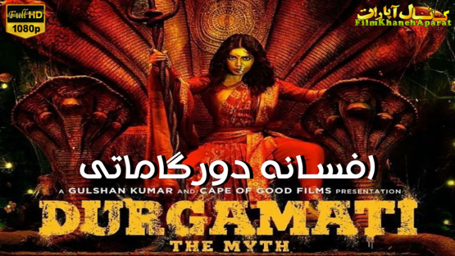 فیلم هندی Durgamati.The.Myth.2020 - دوبله فارسی - سانسور اختصاصی زمان8901ثانیه