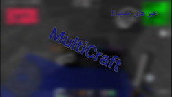 خبر های جدید!!! | MultiCraft