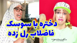 وقتی مادرت در حد بنز تخریبت می...