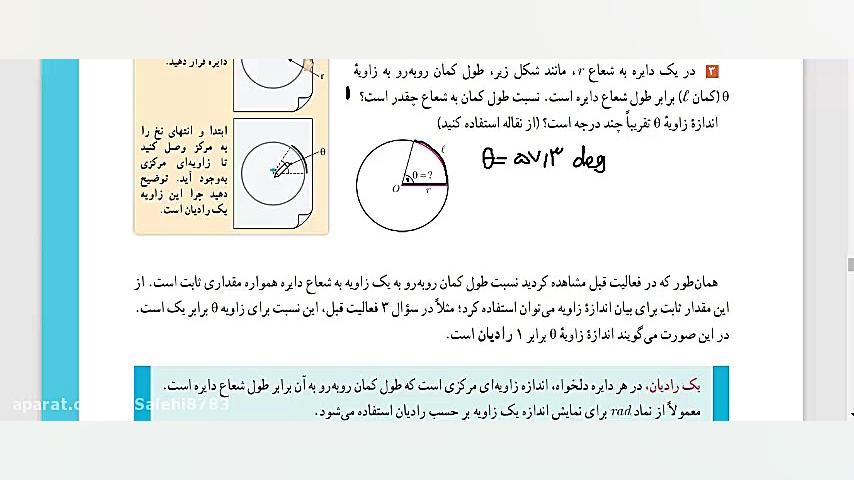 ️ حسابان1 فصل۴ درس۱ پارت ۱دوره مختصر سال ۱۰  معرفی_رادیان قسمت اول زمان2138ثانیه