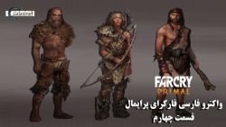 واکترو فارسی Far Cry Primal - قسمت چهارم #4 ( وِنجا های بازمانده )