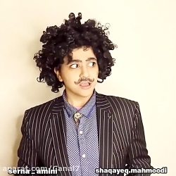 کلیپ طنز سرنا امینی - رفیق واق...