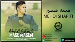 میدونم که دنبال این اهنگی دنبا...