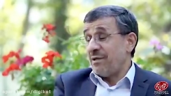 مصاحبه محمود احمدی نژاد درباره آیت الله هاشمی رفسنجانی
