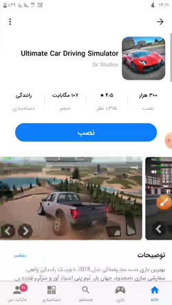 گیم پلی بازی ultimate car driving و معرفی بازی متشابه به آن