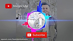 آهنگ شاد مجلسی شمالی هوادر با...
