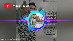آهنگ شاد مجلسی مازندرانی ها کی...