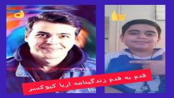 قدم به قدم زندگینامه اریا کیوک...