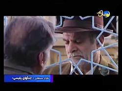 سریال طنز سه دونگ سه دونگ قسمت...