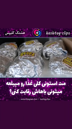 خوردن ۱۰ همبرگر در ۱۰ دیقه توسط مت استونی