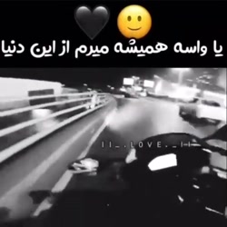 کلیپ غمگین غمگین دنیا دلبر