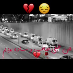 کلیپ غمگین غمگین