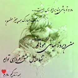 کلیپ مادرم دنیای من  کلیپ مادر...