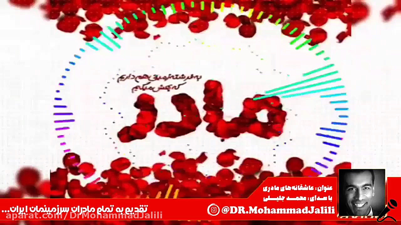 مادر دکتر انرژی | دکتر محمد جلیلی