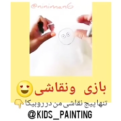 برای بچه های کوچک خوبه