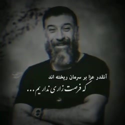 کلیپ غمگین درگذشت علی انصاریان...