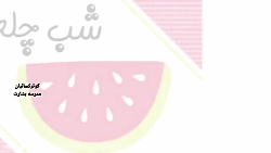 پایه پنجم مطالعات اجتماعي آداب...