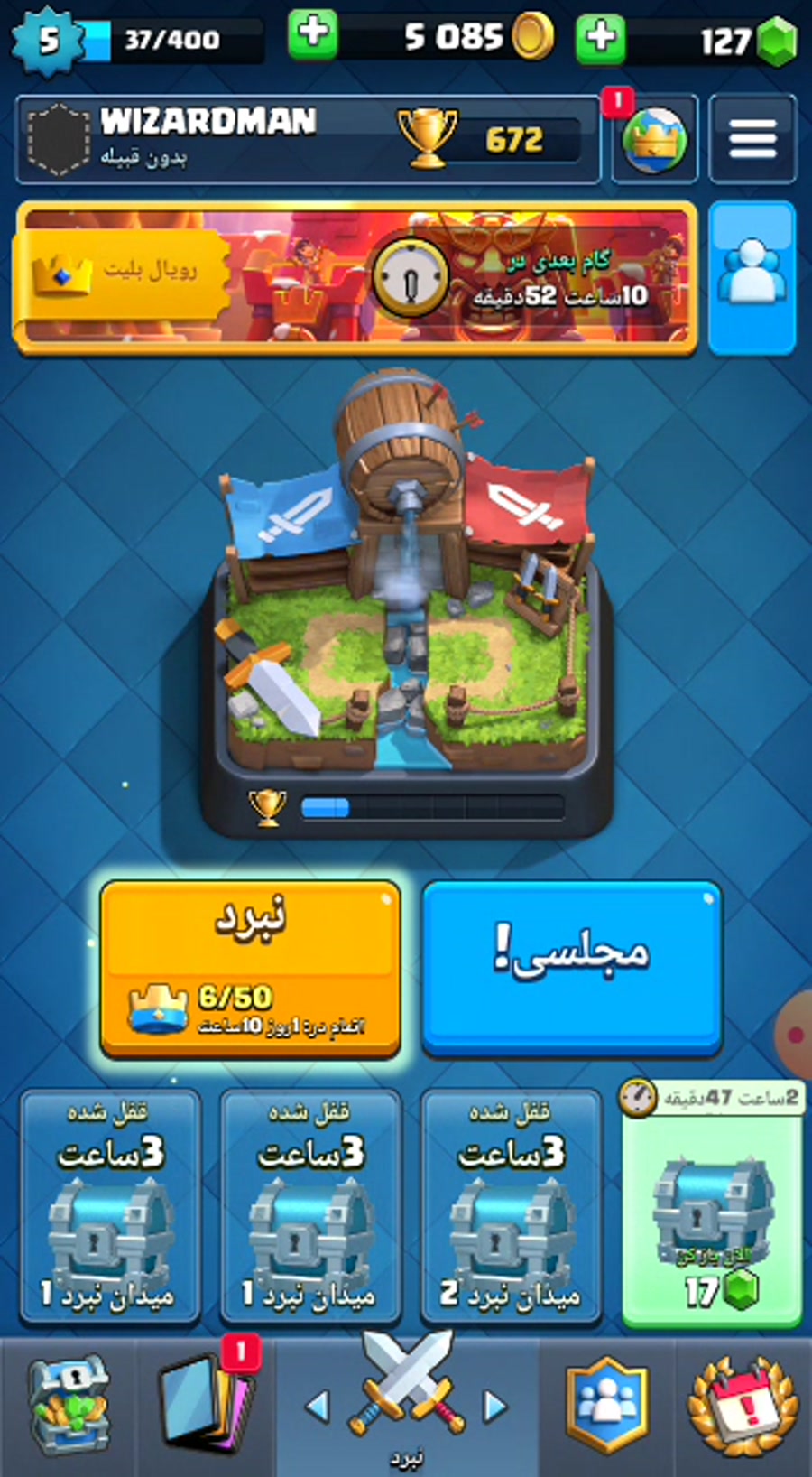 آموزش بازی کلش رویال