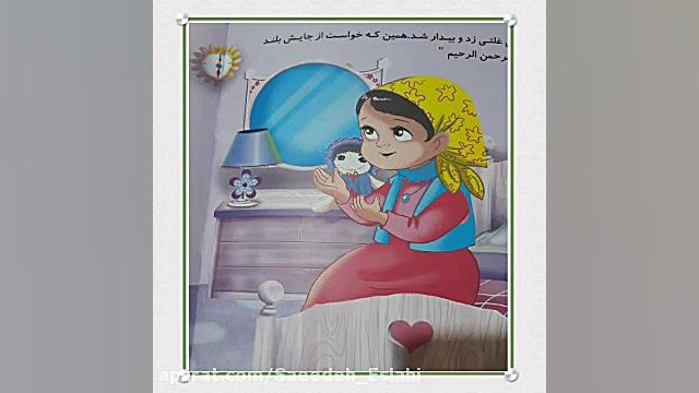 معرفی کتاب داستان  ۱۰ جلدی برای کودکان توسط خانم سعیده اصلاحی زمان130ثانیه