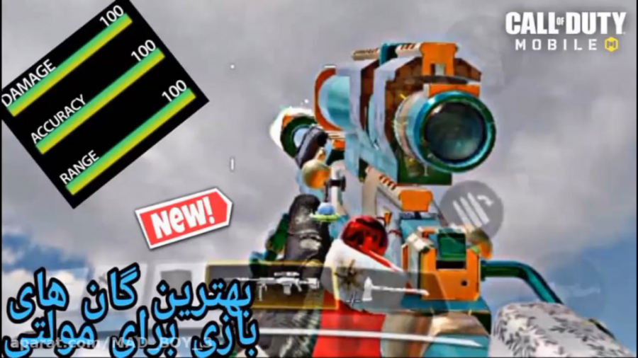 بهترین گان های بازی || cod mobile best guns