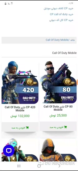 آموزش خرید CP برای بازی کالاف...