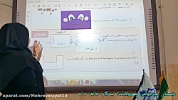 ریاضی سوم دبستان خلاق باش صفحه ی ۷۵ (سرکار خانم خاتمی)