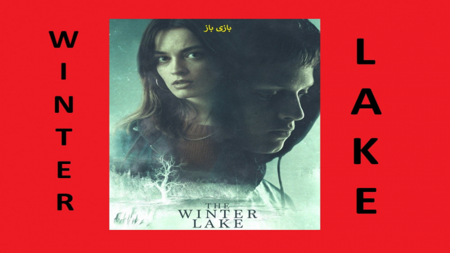 تریلر فیلم جدید و راز آلود دریاچه زمستان 2021 The Winter Lake زمان120ثانیه