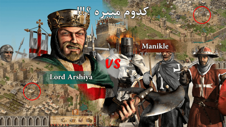 همه چیز با جنگهای صلیبی شروع شد | Nostalgic game, Epic battle
