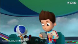 جدیدترین قسمت کارتون سگ های نگ...