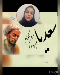 فارسی سوم دبستان درس یازدهم (سرکار خانم یزدان صفت)