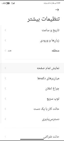 چگونه گوشی خود را اپل کنیم